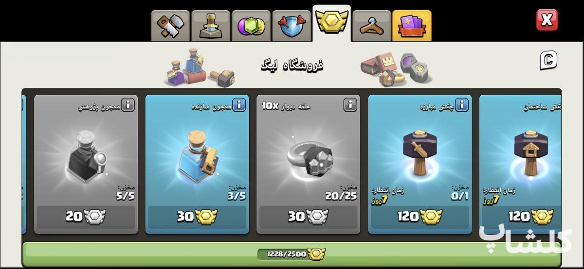 اکانت کلش اف کلنز تان هال 14 لول 142 (کد 248068)