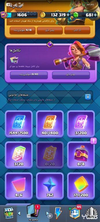 اکانت کلش رویال لول 43 (کد 248078)