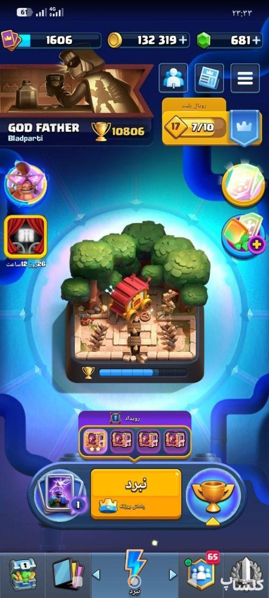 اکانت کلش رویال لول 43 (کد 248078)