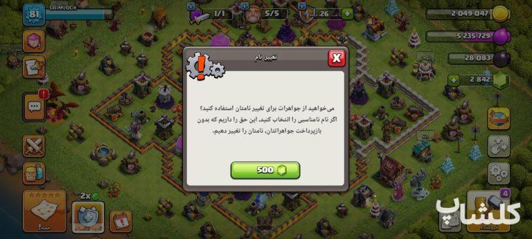 اکانت کلش اف کلنز تان هال 11 لول 81 (کد 248201)