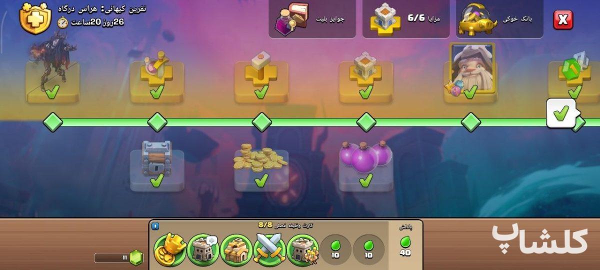 اکانت کلش اف کلنز تان هال 16 لول 206 (کد 248243)