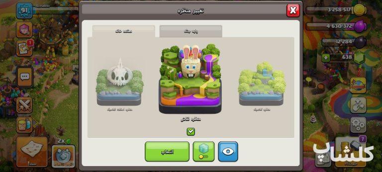 اکانت کلش اف کلنز تان هال 12 لول 91 (کد 248252)