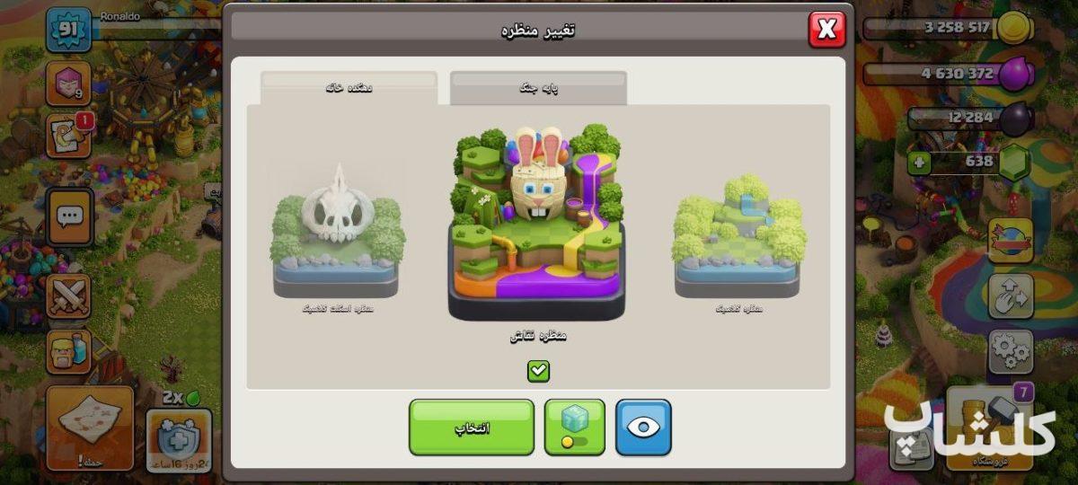 اکانت کلش اف کلنز تان هال 12 لول 91 (کد 248252)