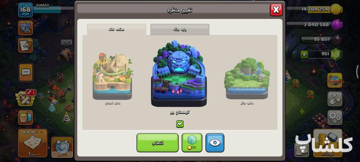 اکانت کلش اف کلنز تان هال 16 لول 168 (کد 248311)