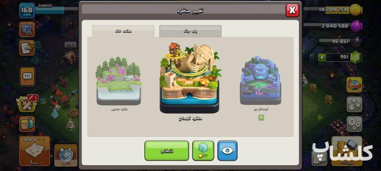 اکانت کلش اف کلنز تان هال 16 لول 168 (کد 248311)