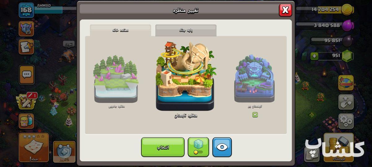 اکانت کلش اف کلنز تان هال 16 لول 168 (کد 248311)