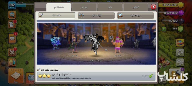 اکانت کلش اف کلنز تان هال 12 لول 102 (کد 248384)