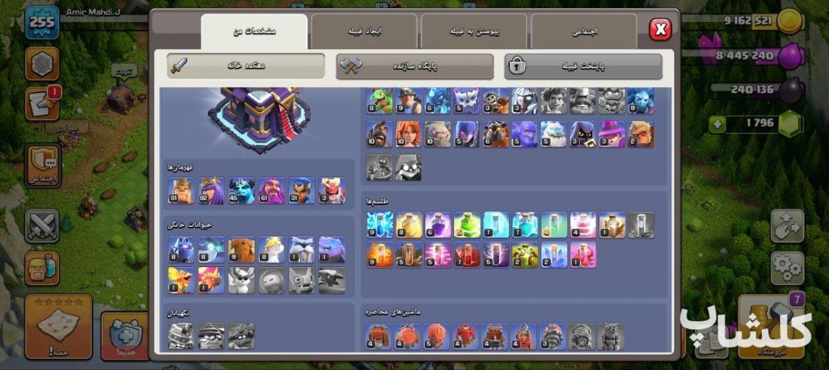 اکانت کلش اف کلنز تان هال 15 لول 255 (کد 248394)