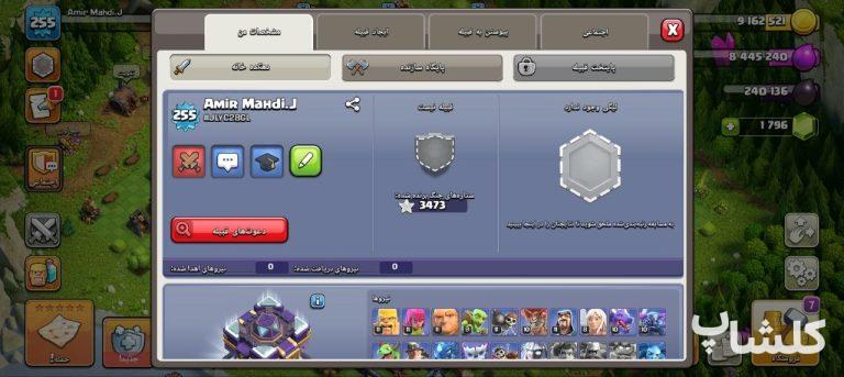 اکانت کلش اف کلنز تان هال 15 لول 255 (کد 248394)