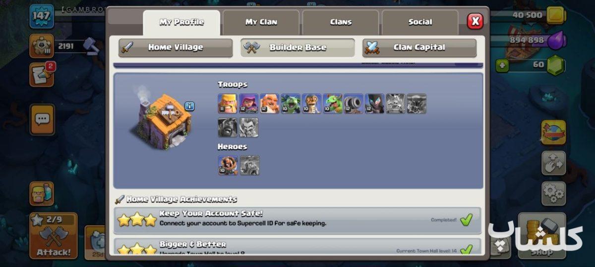 اکانت کلش اف کلنز تان هال 14 لول 147 (کد 248516)
