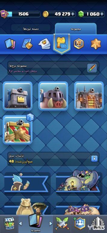 اکانت کلش اف کلنز تان هال 16 لول 200 (کد 248562)