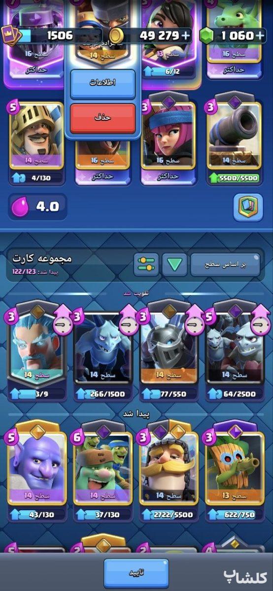 اکانت کلش اف کلنز تان هال 16 لول 200 (کد 248562)