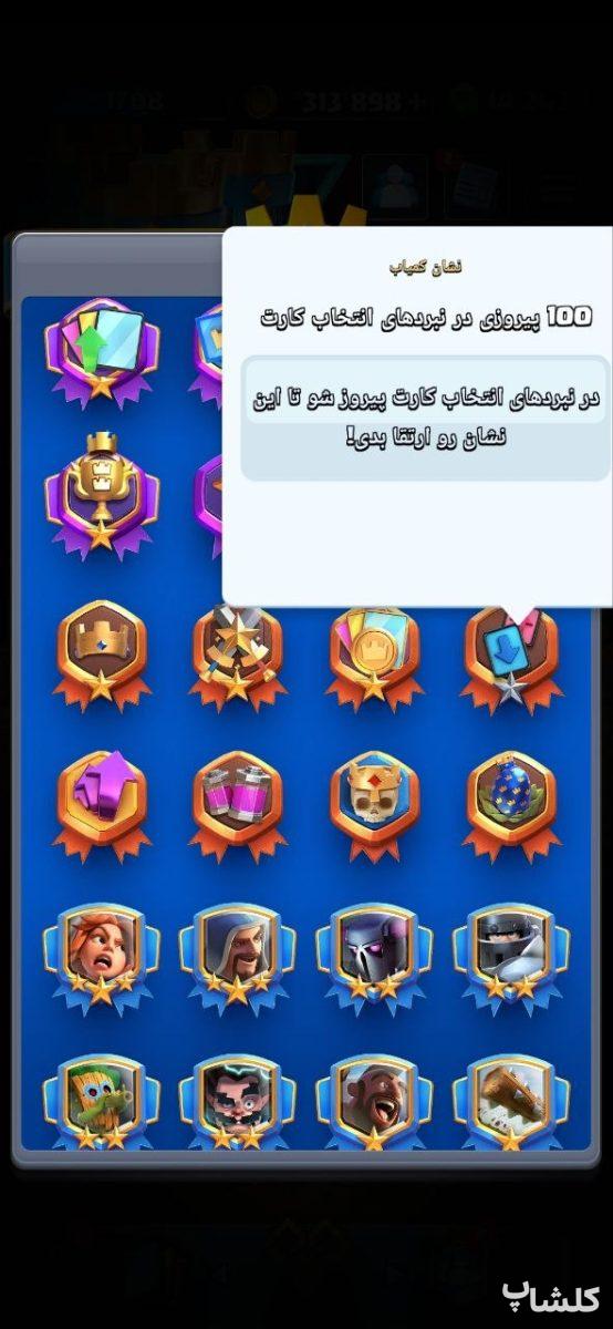 اکانت کلش رویال لول 64 (کد 248585)