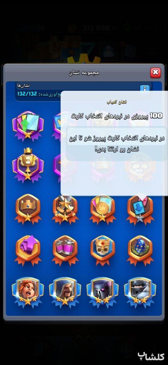 اکانت کلش رویال لول 64 (کد 248585)