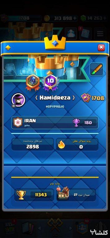 اکانت کلش رویال لول 64 (کد 248585)