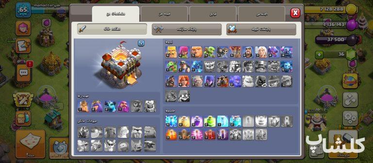 اکانت کلش اف کلنز تان هال 11 لول 65 (کد 248659)