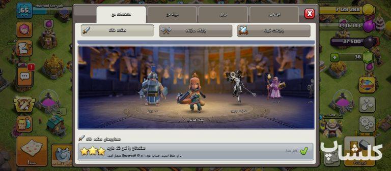اکانت کلش اف کلنز تان هال 11 لول 65 (کد 248659)
