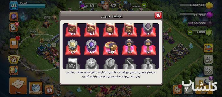 اکانت کلش اف کلنز تان هال 13 لول 122 (کد 248746)