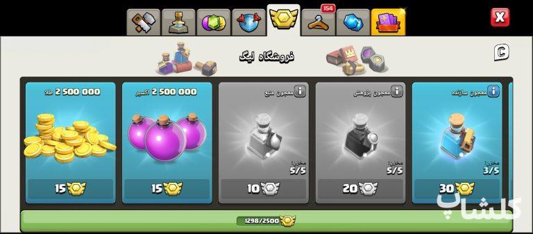 اکانت کلش اف کلنز تان هال 13 لول 122 (کد 248746)
