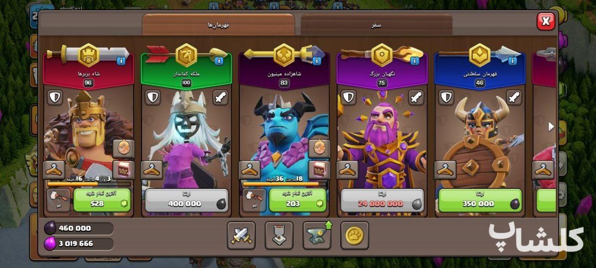 اکانت کلش اف کلنز تان هال 17 لول 245 (کد 248755)