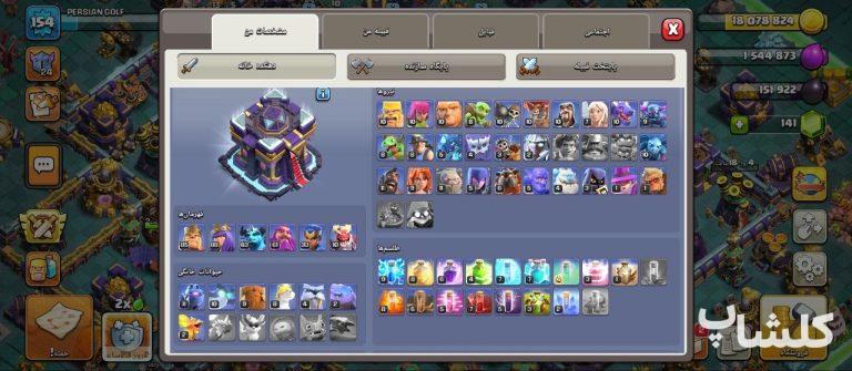 اکانت کلش اف کلنز تان هال 15 لول 154 (کد 248893)
