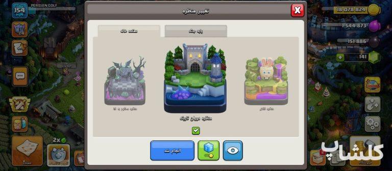 اکانت کلش اف کلنز تان هال 15 لول 154 (کد 248893)