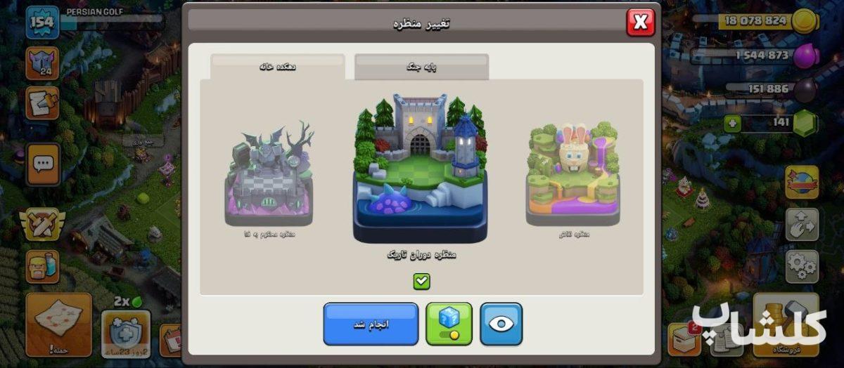 اکانت کلش اف کلنز تان هال 15 لول 154 (کد 248893)