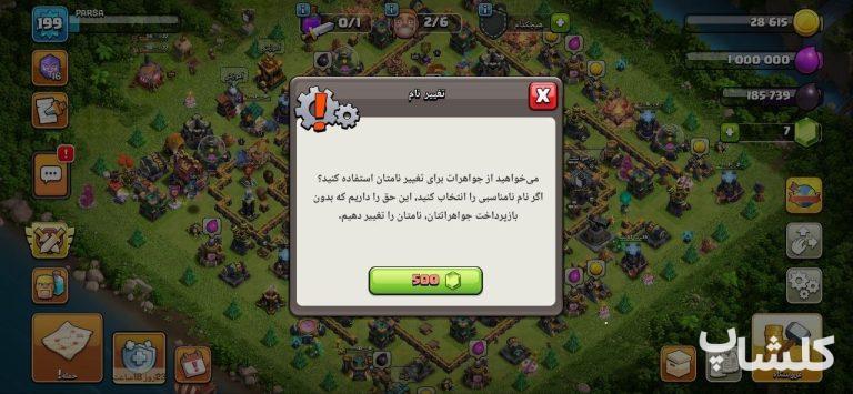 اکانت کلش اف کلنز تان هال 13 لول 123 (کد 248901)