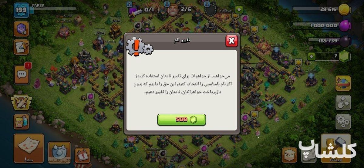 اکانت کلش اف کلنز تان هال 13 لول 123 (کد 248901)