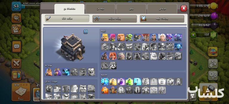اکانت کلش اف کلنز تان هال 9 لول 53 (کد 249026)