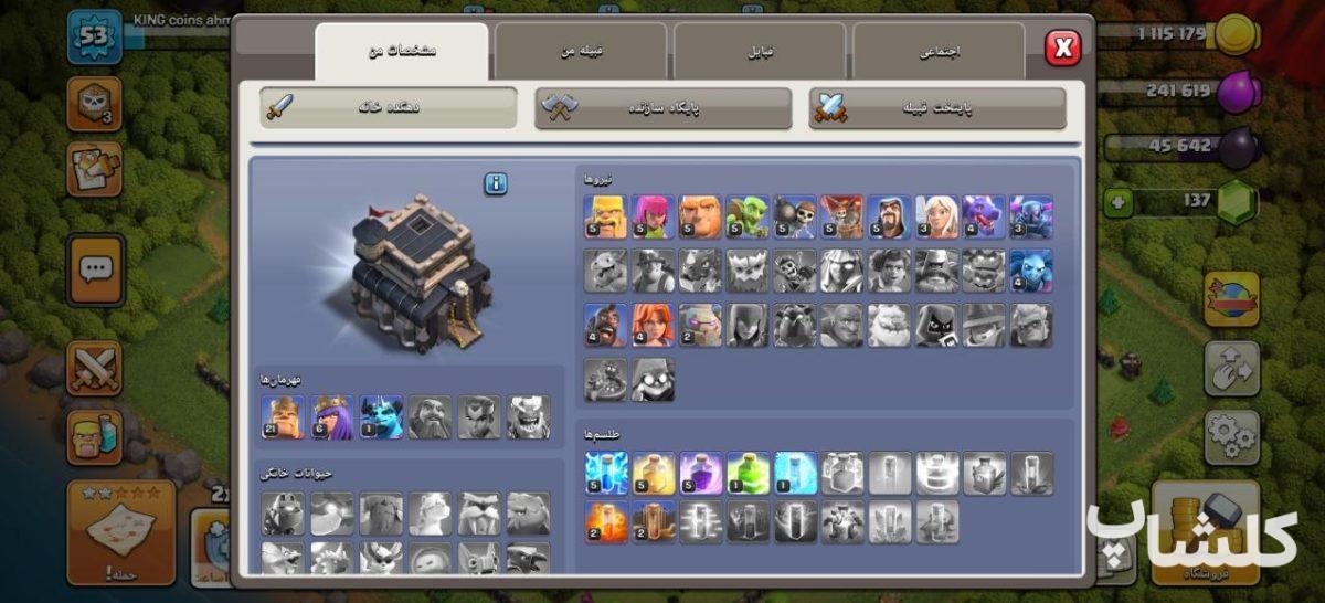 اکانت کلش اف کلنز تان هال 9 لول 53 (کد 249026)