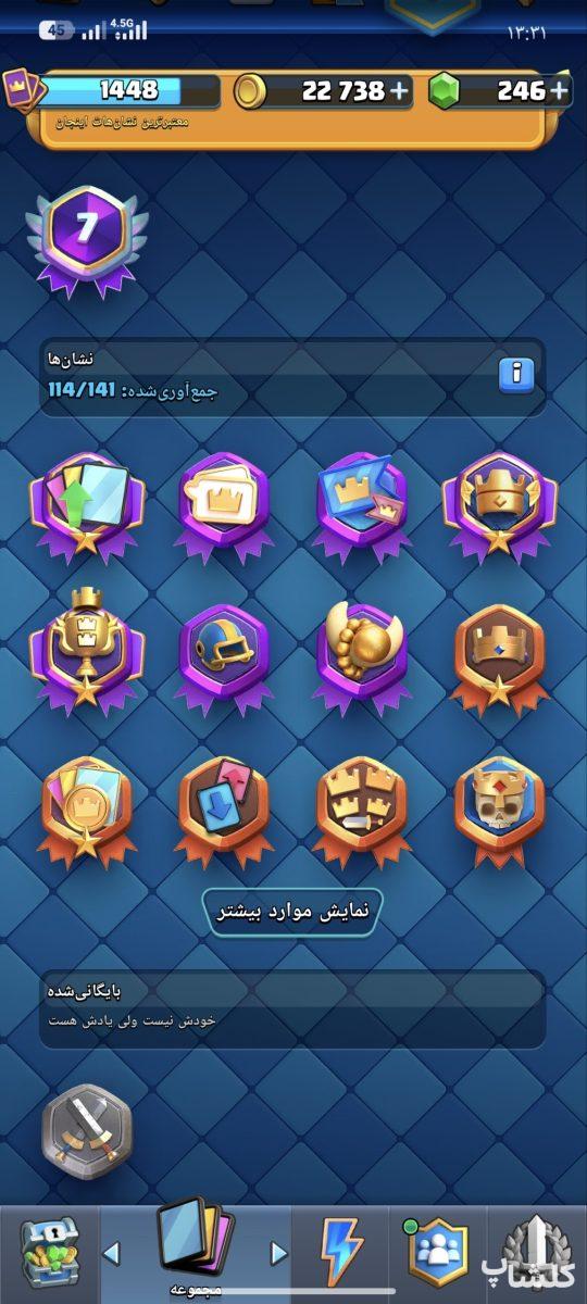 اکانت کلش رویال لول 45 (کد 249064)