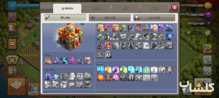 اکانت کلش اف کلنز تان هال 16 لول 71 (کد 249100)