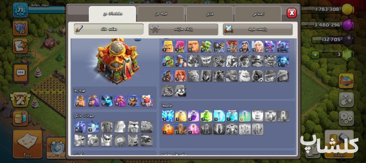 اکانت کلش اف کلنز تان هال 16 لول 71 (کد 249100)