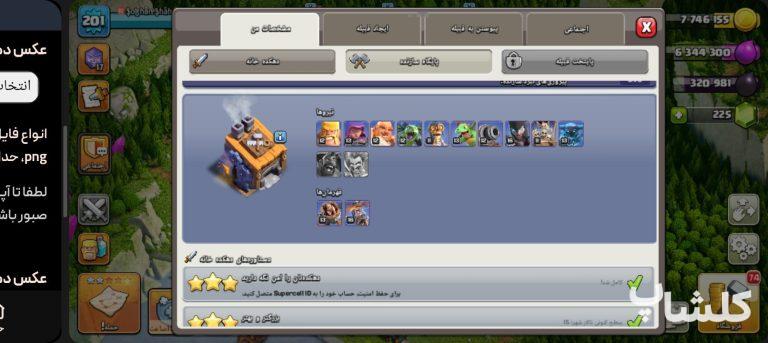 اکانت کلش اف کلنز تان هال 15 لول 202 (کد 249130)