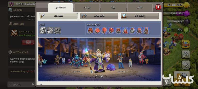 اکانت کلش اف کلنز تان هال 17 لول 210 (کد 249165)