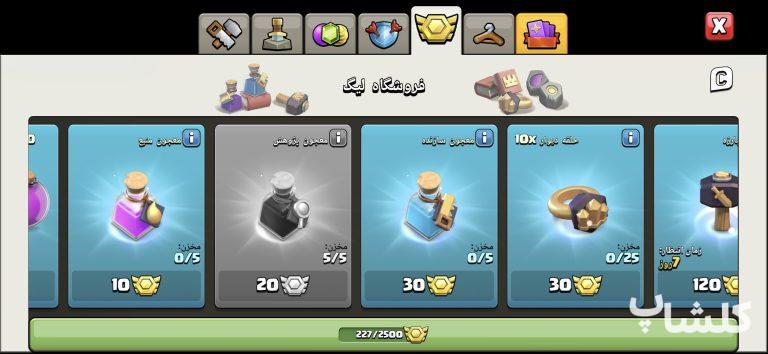 اکانت کلش اف کلنز تان هال 14 لول 226 (کد 249303)
