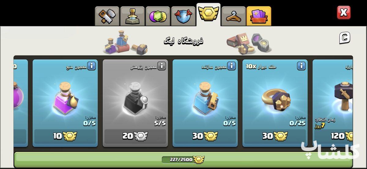 اکانت کلش اف کلنز تان هال 14 لول 226 (کد 249303)