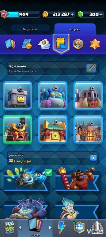اکانت کلش رویال لول 12 (کد 249371)