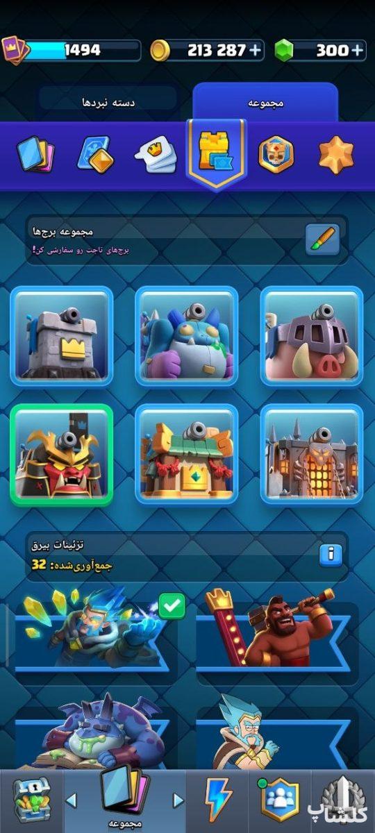 اکانت کلش رویال لول 12 (کد 249371)