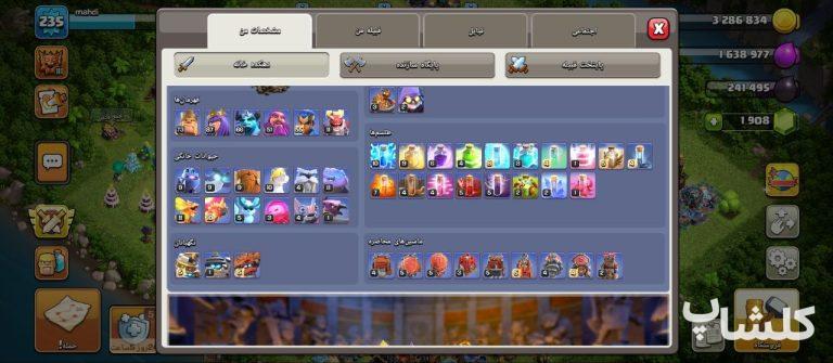 اکانت کلش اف کلنز تان هال 18 لول 235 (کد 249531)