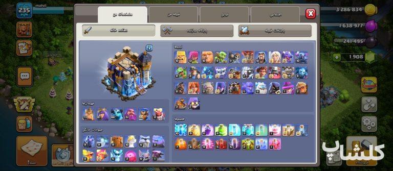 اکانت کلش اف کلنز تان هال 18 لول 235 (کد 249531)