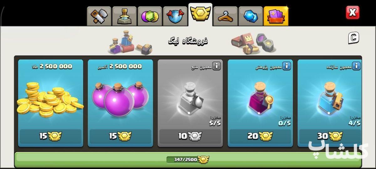 اکانت کلش اف کلنز تان هال 16 لول 200 (کد 249640)