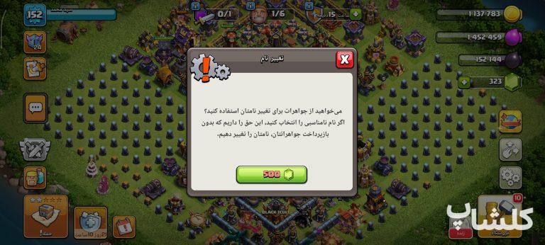 اکانت کلش اف کلنز تان هال 16 لول 153 (کد 249650)