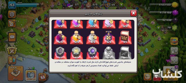 اکانت کلش اف کلنز تان هال 16 لول 153 (کد 249666)