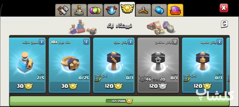 اکانت کلش اف کلنز تان هال 16 لول 153 (کد 249666)