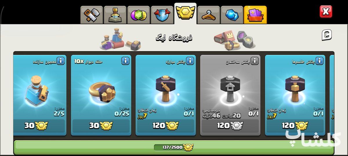 اکانت کلش اف کلنز تان هال 16 لول 153 (کد 249666)
