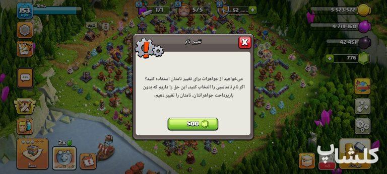 اکانت کلش اف کلنز تان هال 16 لول 153 (کد 249666)