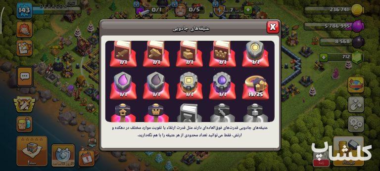 اکانت کلش اف کلنز تان هال 14 لول 143 (کد 249682)
