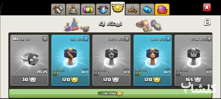 اکانت کلش اف کلنز تان هال 14 لول 143 (کد 249682)
